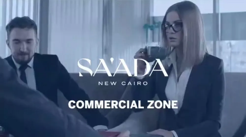 Saada Commercial Hub