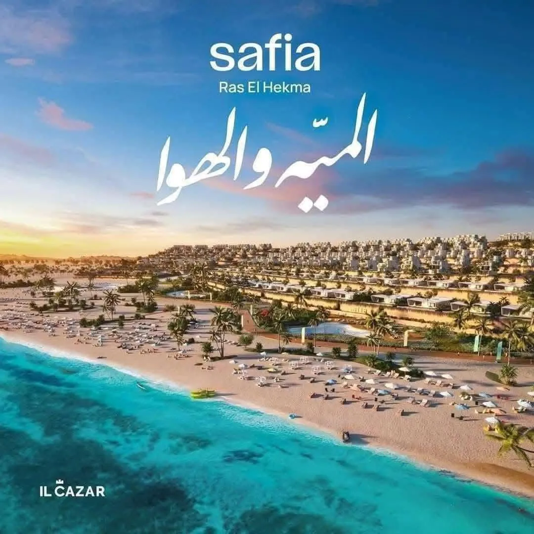 للبيع في صافية - راس الحكمة في بمساحة 0 م² تتكون من 0 غرف