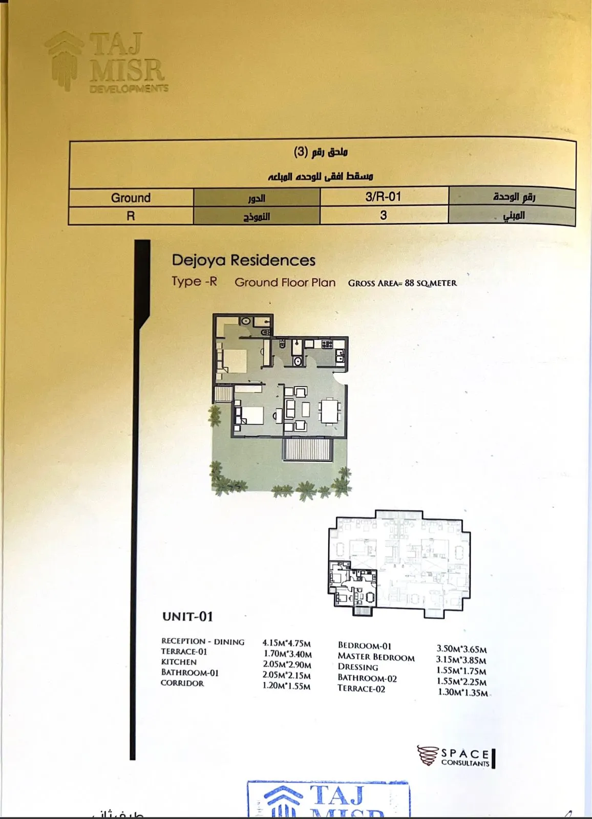  للبيع في ديجويا ريزيدنس في  بمساحة 0 م² تتكون من 0 غرف