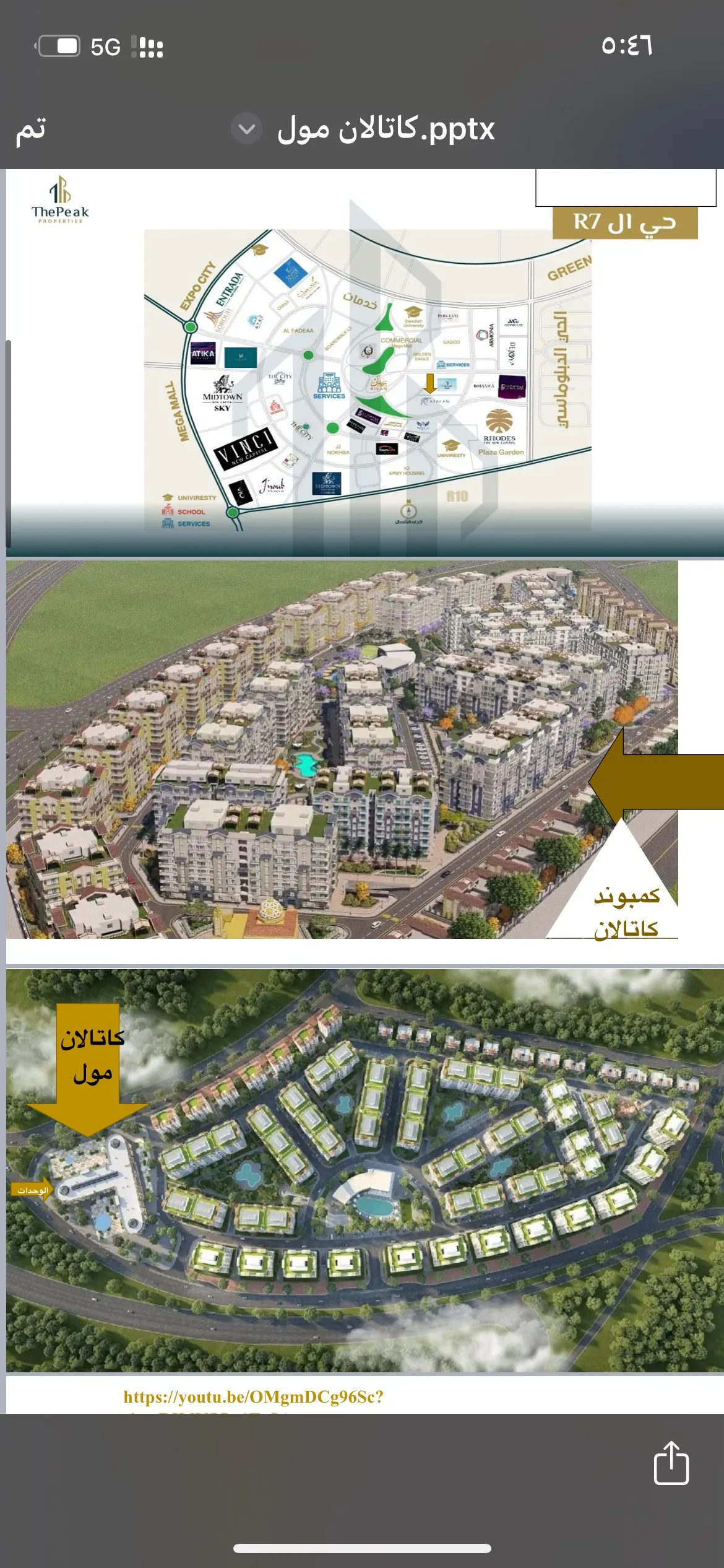 Retail for sale in Catalan Mall in New Capital City of 0 m² with 0 bedrooms