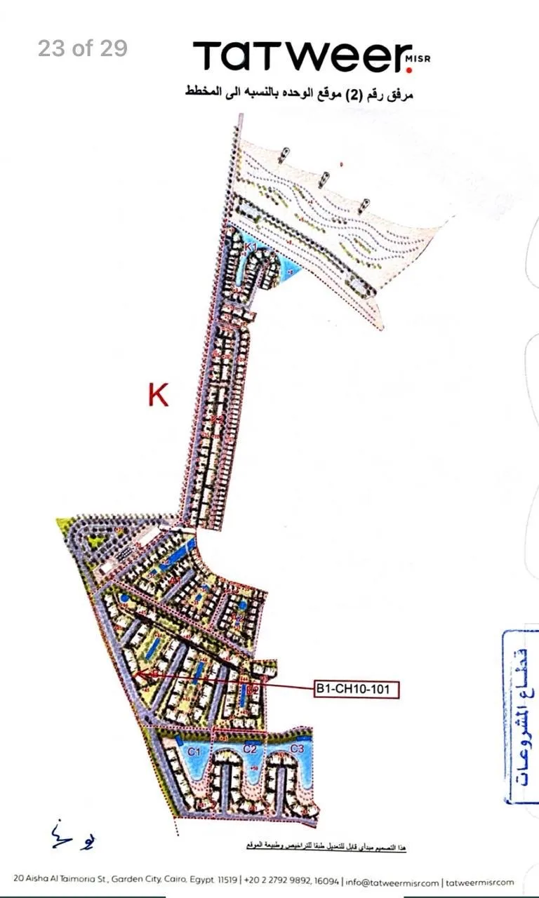 Chalet for sale in Salt in Ras El Hekma of 0 m² with 2 bedrooms