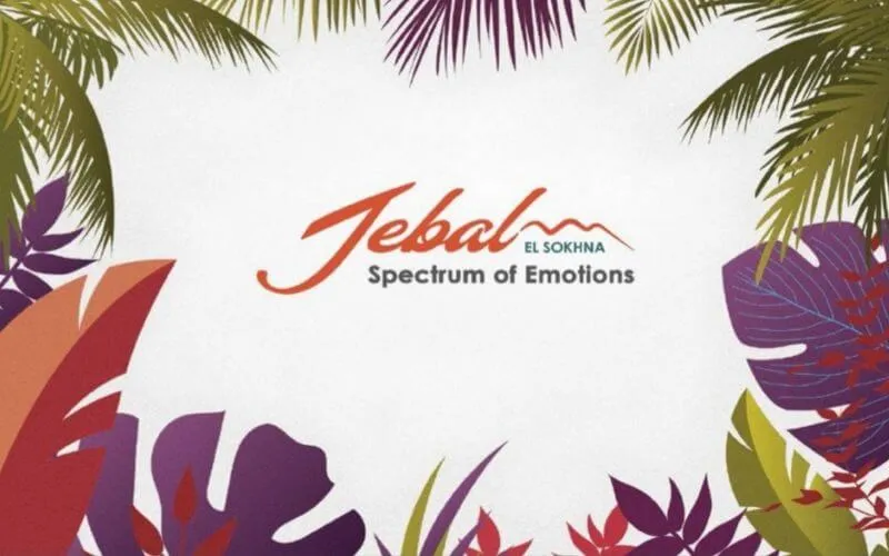  للبيع في جبال السخنة في  بمساحة 0 م² تتكون من 0 غرف