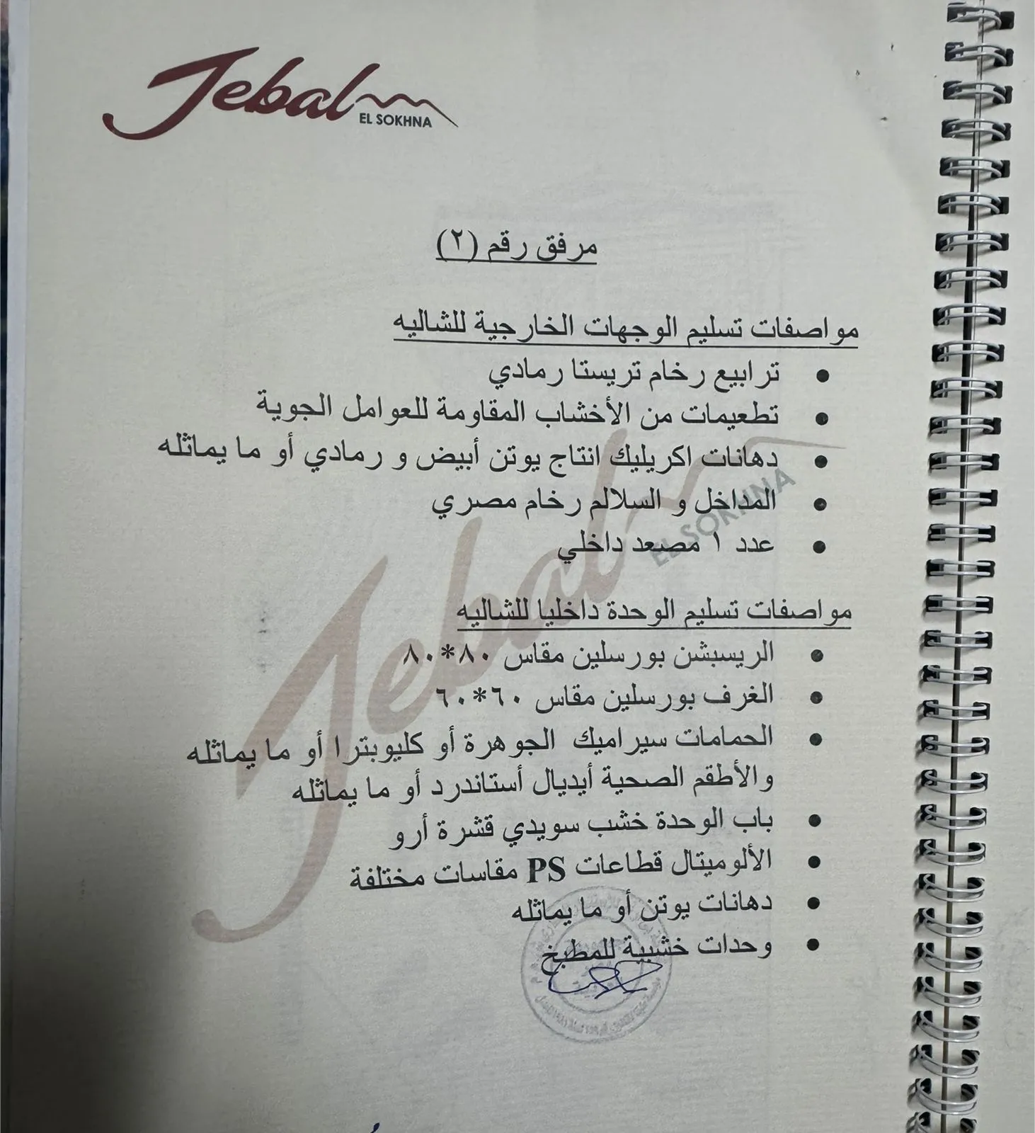  للبيع في جبال السخنة في  بمساحة 0 م² تتكون من 0 غرف